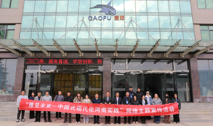 【新乡日报】“豫见未来——中国式现代化河南实践”媒体采访团走进我市.png 【新乡日报】“豫见未来——中国式现代化河南实践”媒体采访团走进我市.png
